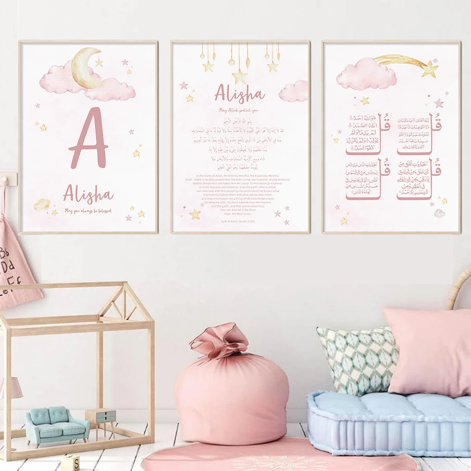 Baby Nursery Name Wall Art - Custom Baby Name Islam Ayat Kursi